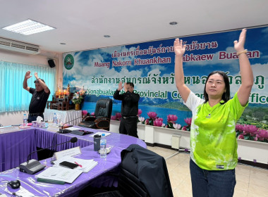 ประชุมประจำเดือนข้าราชการ ลูกจ้างประจำ พนักงานราชการ ... พารามิเตอร์รูปภาพ 26